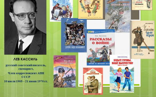 Писатель доброй мечты.